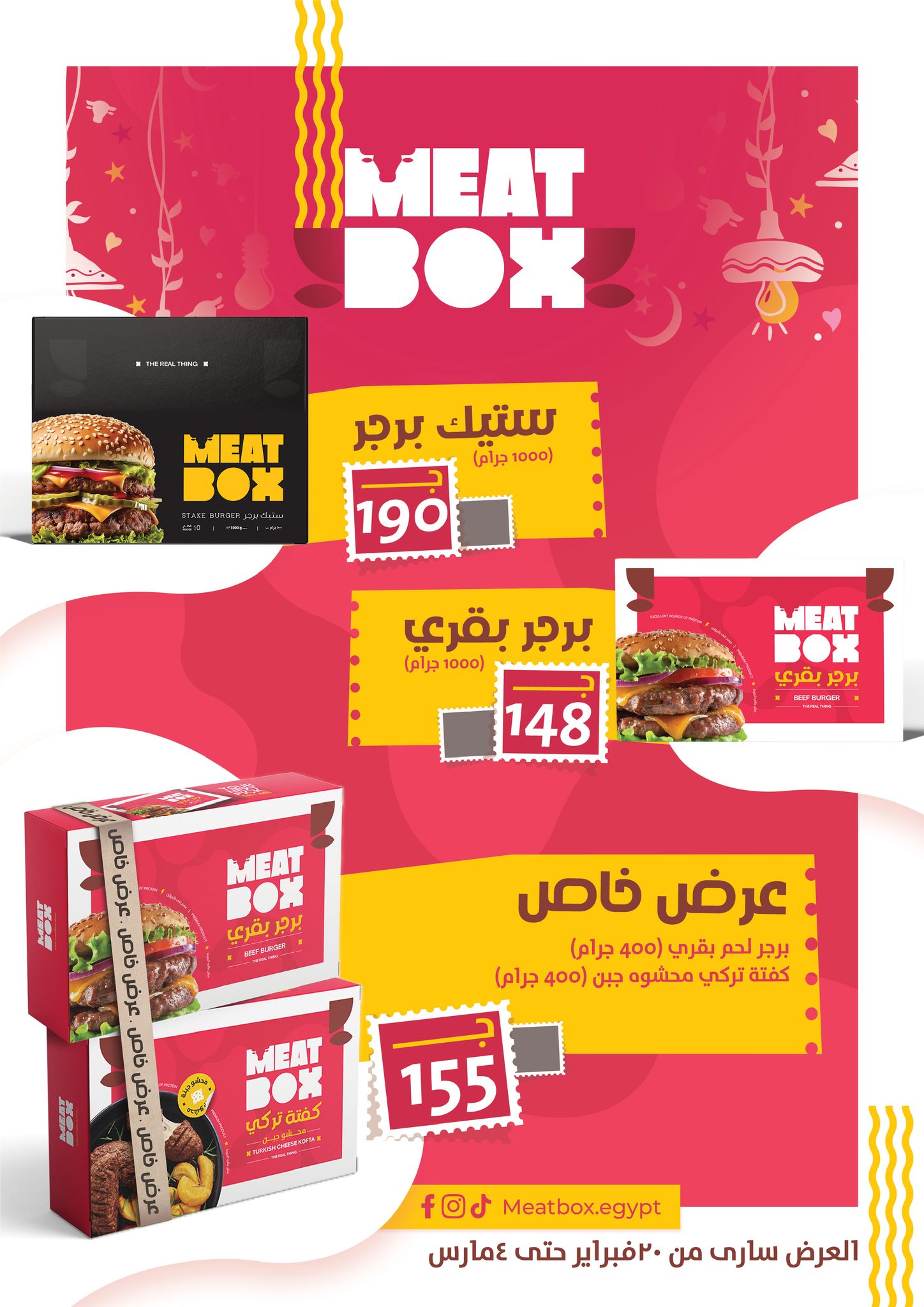 fathalla offers from 28feb to 5mar 2025 عروض فتح الله من 28 فبراير حتى 5 مارس 2025 صفحة رقم 27